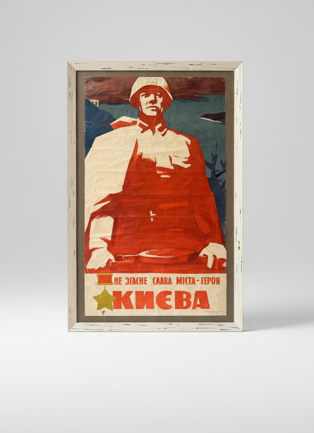 Original Ukrainian Propaganda Poster from 1966: Titled "The glory of the city hero of Kiev will not fade away". [stock ref no: 43]